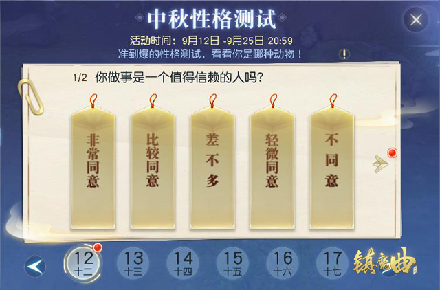 《镇魔曲》中秋活动大全