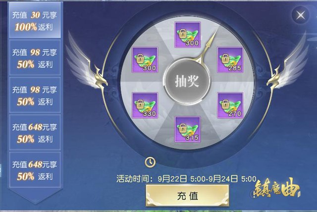 《镇魔曲》中秋活动大全