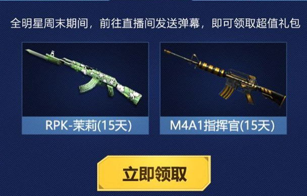 CFML秋季赛全明星周末活动