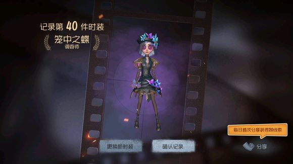 《第五人格》金色皮肤抽奖技巧