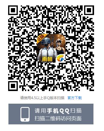 《绝地求生刺激战场》新版本时装礼包