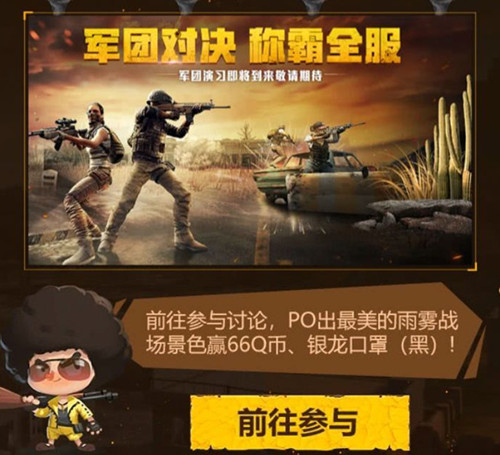 《绝地求生刺激战场》新版本时装礼包
