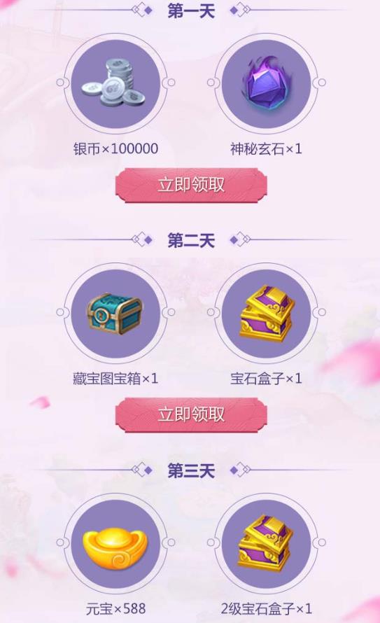 《自由幻想》心动今夏礼包