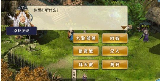 《濡沫江湖》岳鹏如何入队