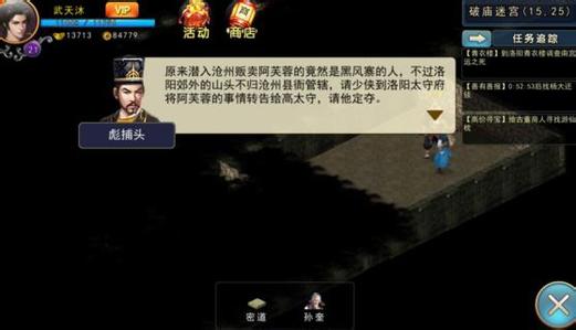《濡沫江湖》丁玲如何入队
