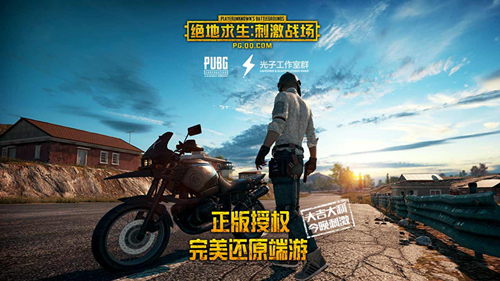 《绝地求生刺激战场》M762握把选什么好