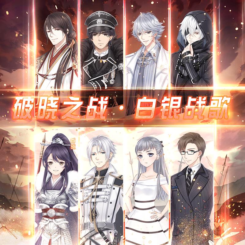 《奇迹暖暖》白银战歌全关卡通关攻略