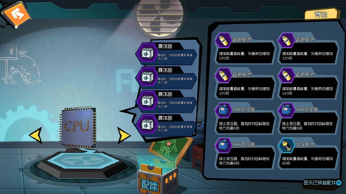《奇葩战斗家》能量盾使用攻略