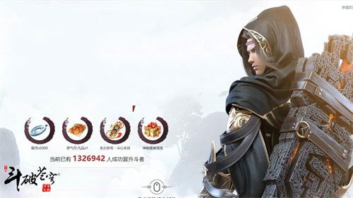《斗破苍穹》手游怎么提高斗气
