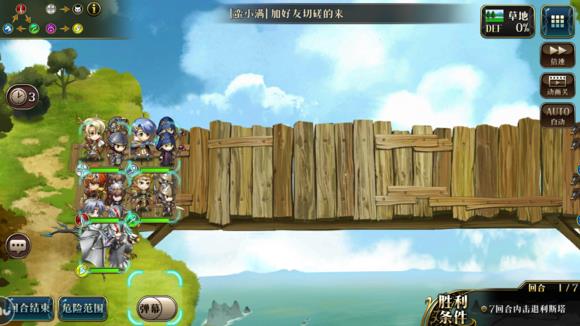 《梦幻模拟战》时空裂缝精英4-1怎么打