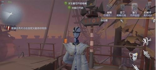 《第五人格》过山车停下来方法