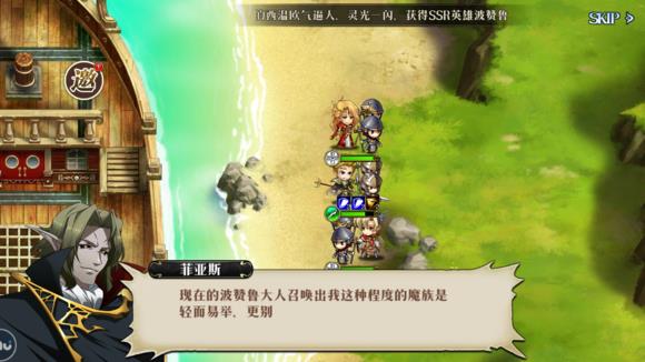 《梦幻模拟战》时空裂缝精英3-2怎么打
