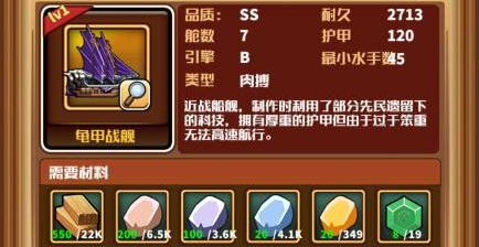 《小小航海士》舰队出船顺序