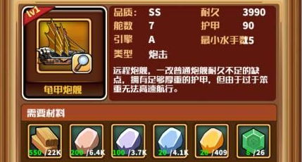 《小小航海士》舰队出船顺序