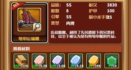 《小小航海士》舰队出船顺序