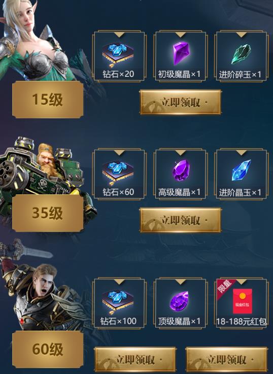 《万王之王3D》开荒现金红包