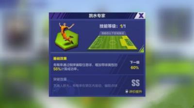 《全民冠军足球》哪些球员有假摔