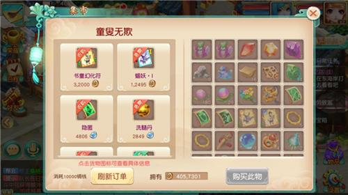 《梦幻仙语》快速赚钱攻略
