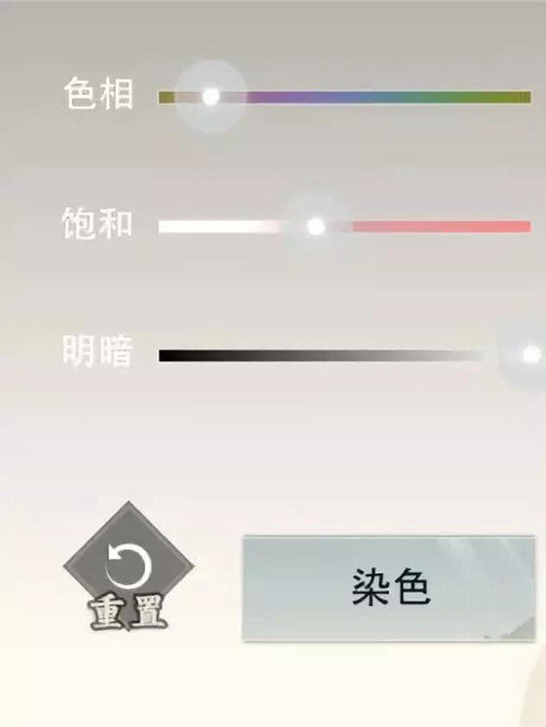 《楚留香》染色系统介绍