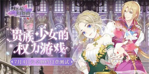 《螺旋圆舞曲》女仆集会所攻略