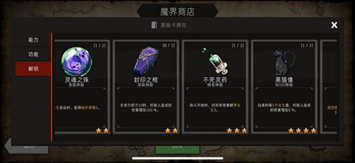 《通向地底乐园》拜托了魔王困难攻略
