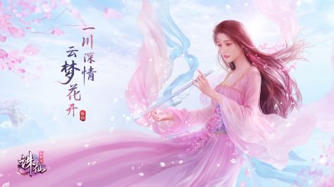 《诛仙》2018手游中秋节活动大全