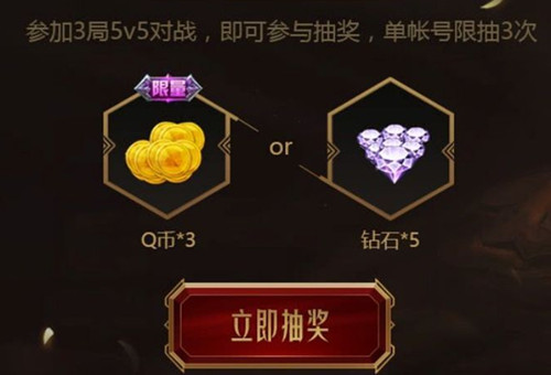 《王者荣耀》盾山Q币礼包