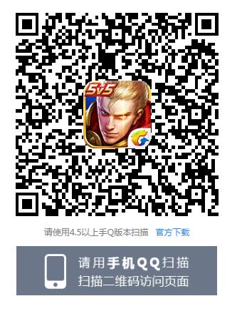 《王者荣耀》盾山Q币礼包