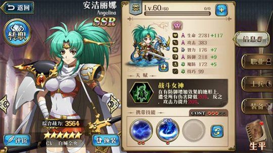 《梦幻模拟战》碧空双子阵容搭配推荐
