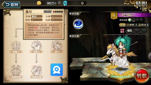 《梦幻模拟战》碧空双子属性