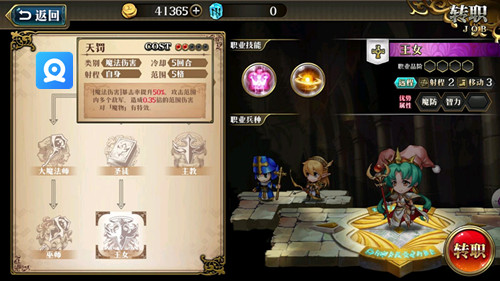 《梦幻模拟战》碧空双子属性