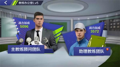 《全民冠军足球》足球教练哪个好