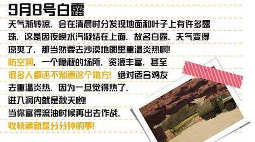 《绝地求生刺激战场》2018年9月特殊战斗地点汇总