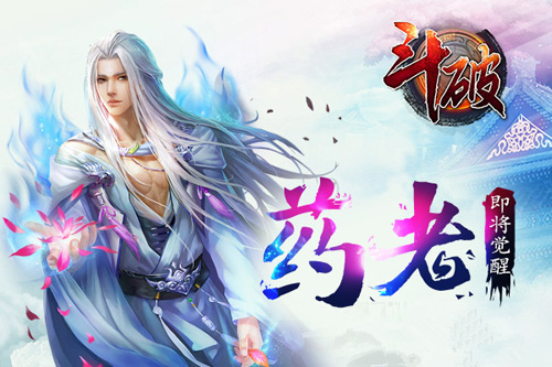 《斗破苍穹》手游斗气车玩法奖励一览