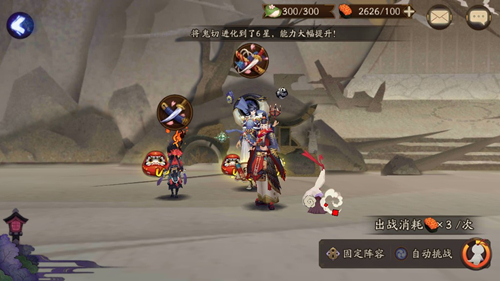 《阴阳师》26章困难怎么过