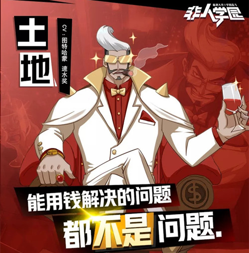 《非人学园》土地技能详解介绍