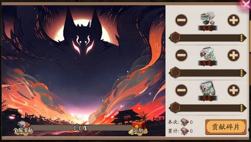 《阴阳师》白藏主追忆绘卷活动