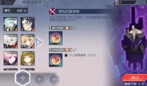 《永远的7日之都》灾害控制局玩法攻略