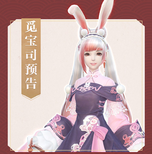 《云裳羽衣》9月13日更新公告