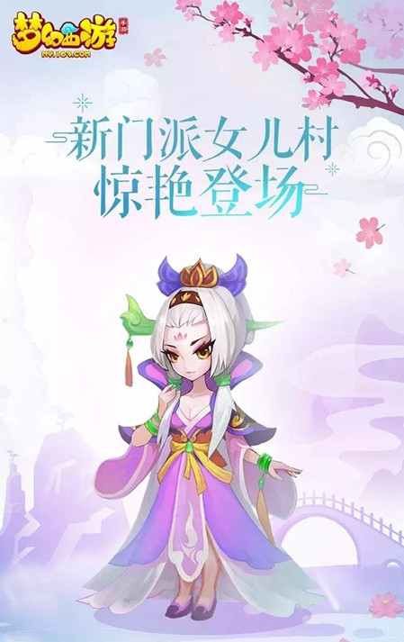 《梦幻西游》手游女儿村男角色怎么加入