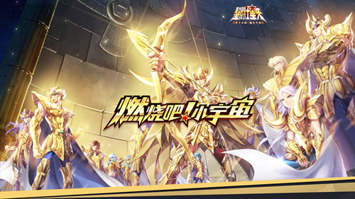 《圣斗士星矢》手游幼狮座蛮最强阵容