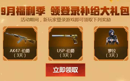 CF手游永久M240B苍雷礼包
