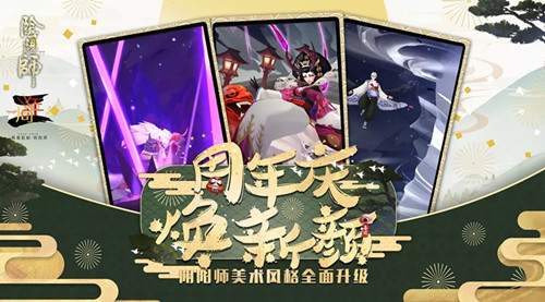《阴阳师》人面树怎么得