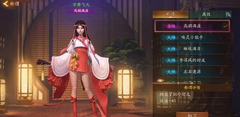 《神都夜行录》称谓装备方法