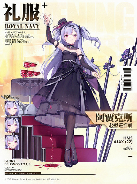 《碧蓝航线》阿贾克斯晚会女王皮肤获得方法