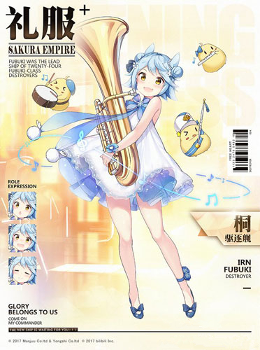 《碧蓝航线》吹雪Music Pixy皮肤获得方法