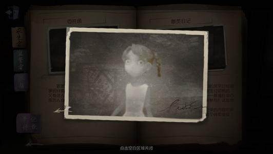 《第五人格》坏女孩是谁
