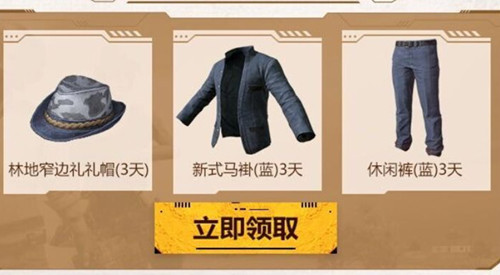 《绝地求生刺激战场》新版本Q币礼包