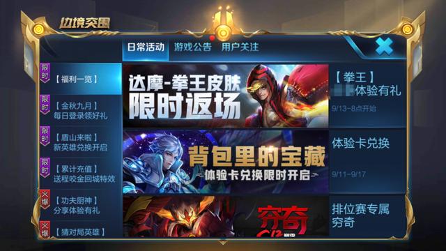 《王者荣耀》达摩拳王皮肤返场时间及价格介绍