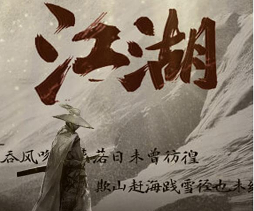 《百变大侦探》江湖剧本剧情凶手介绍